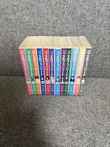 엘펜리트 전권 세트