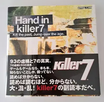 Hand in killer7 킬러7 오비 부록 설정 자료 게임