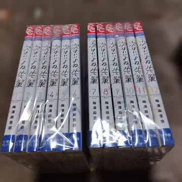 다음은 괜찮겠지, 선배 1권~12권 세트