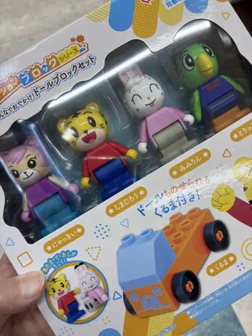 반다이(BANDAI) 호비(시마지로) 모두 외출! 인형 블록 세트