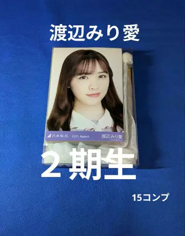 노기자카46 와타나베 미리아 브로마이드 46장