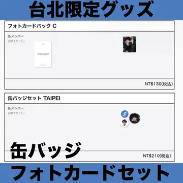 SnowMan 팝업 POPUP 타이베이 한정판 와타나베 쇼타
