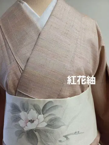 홍화명주 요네자와 새상품급 미착용 시치케 부착 7511