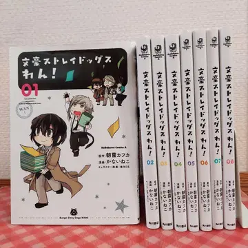 문호 스트레이독스 완! 01-08권 세트