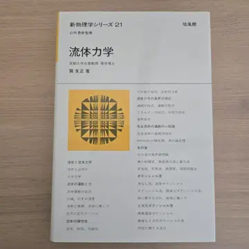 유체 역학 배풍관