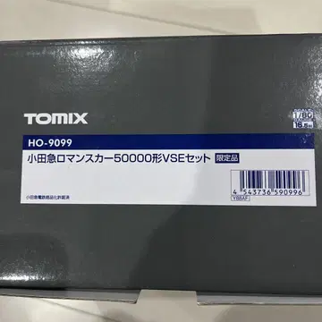 TOMIX HO-9099 오다큐 로망스카 50000형 VSE 세트 한정품