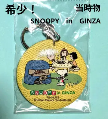 레어! SNOOPY & 친구들 키링 SNOOPYinGINZA 레트로