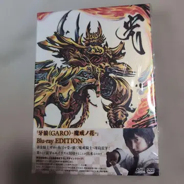 마계기사 가로(GARO) -마계의 꽃- Blu-ray BOX 2