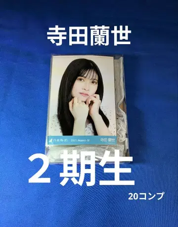 노기자카46 테라다 란제 브로마이드 62장