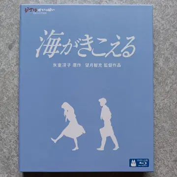 [ Blu-ray ] 바다가 들린다 스튜디오 지브리