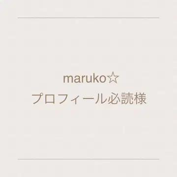 maruko 프로필 필독님