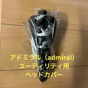 유틸리티용 골프헤드커버 블랙 ( 어드미럴 admiral )