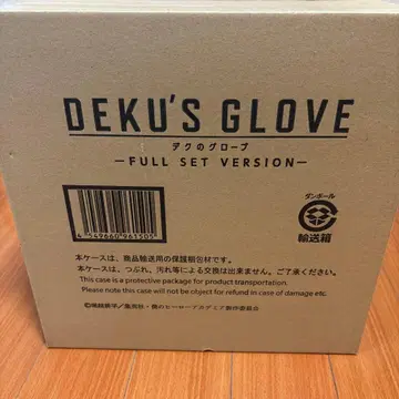 데쿠의 그로브 -FULL SET VERSION- 프리미엄 반다이 한정판