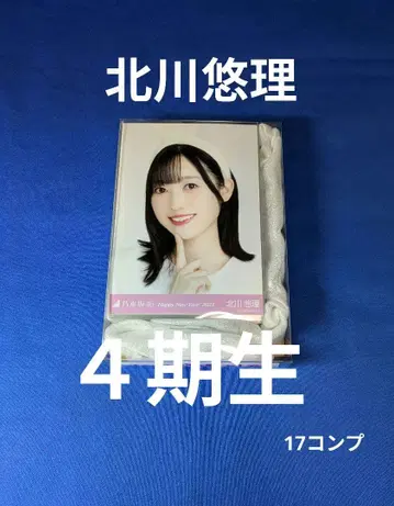 노기자카46 키타가와 유리 브로마이드 51장