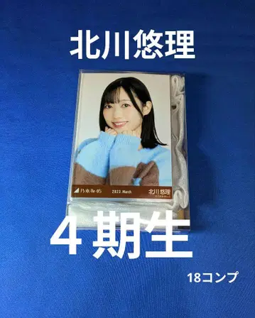 노기자카46 키타가와 유리 브로마이드 55장
