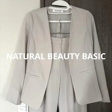 NATURAL BEAUTY BASIC 베이지 셋업