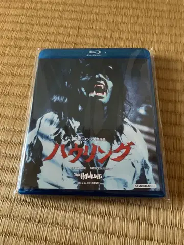 하울링('81미)