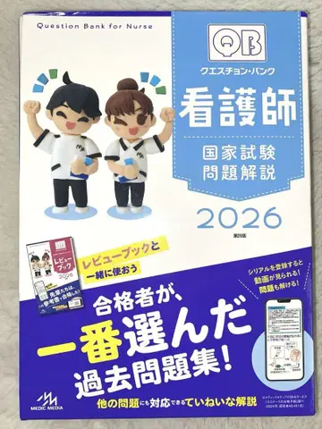 큐에스천 뱅크 QB 간호사 2026