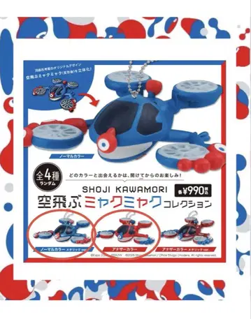 오사카 만박 하늘 나는 미야쿠미야쿠 컬렉션 2세트
