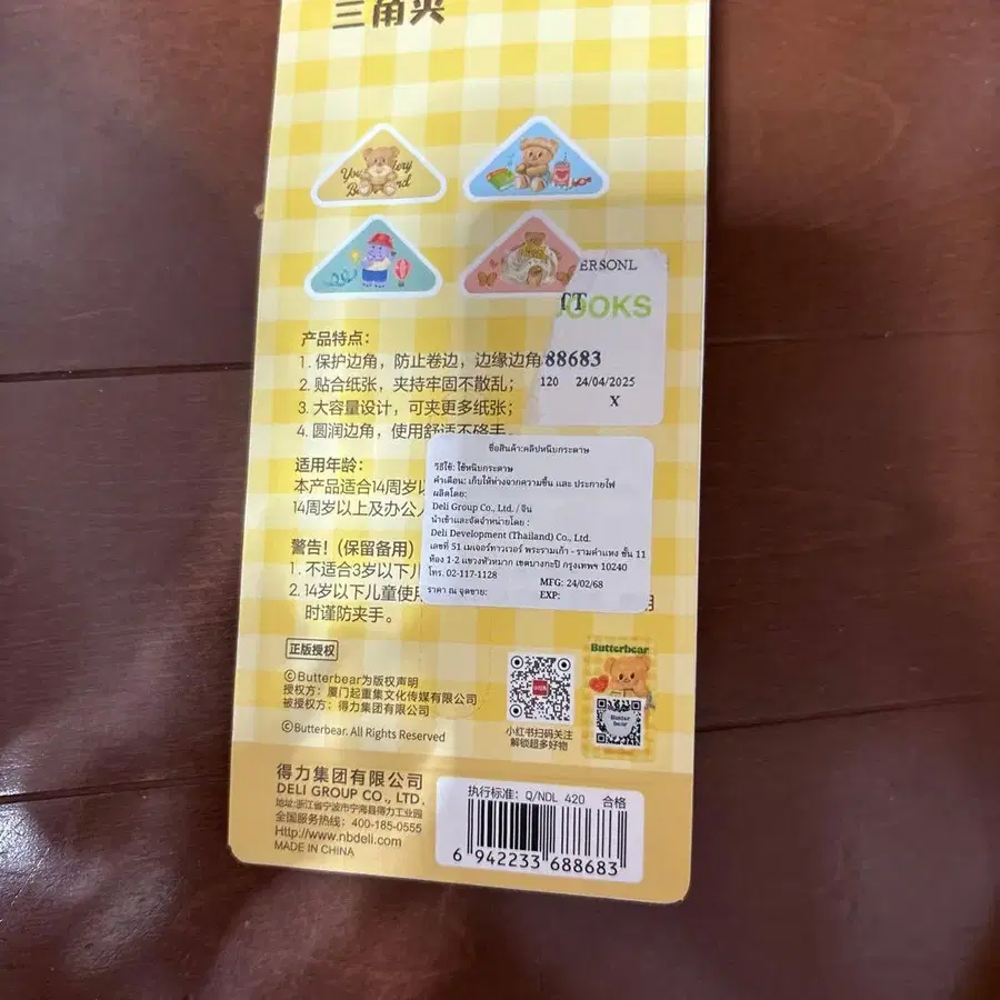 6번째 상품 이미지