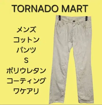 TORNADO MART 남성용 코튼 팬츠 S 등급 하자 있음 베이지