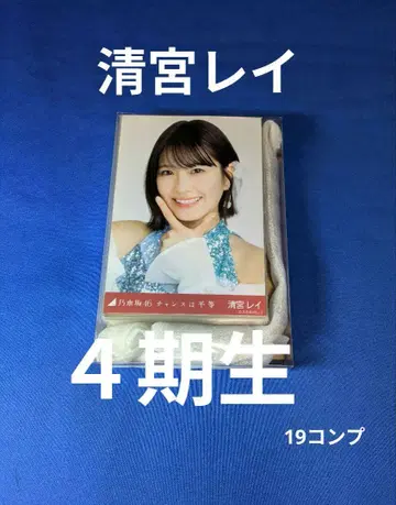 노기자카46 세이미야 레이 브로마이드 59장