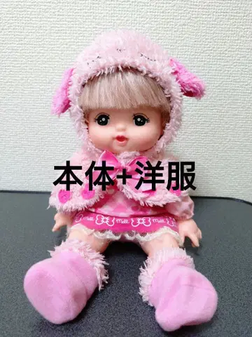 함께 목욕하는 멜짱 인형 본체