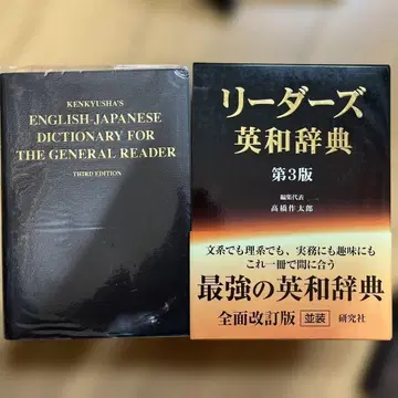 리더즈 영일 사전