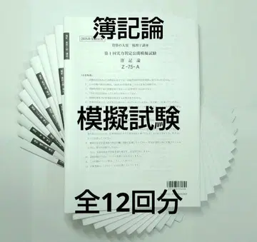 2025년 부기론 모의시험 오하라 세리시 강좌