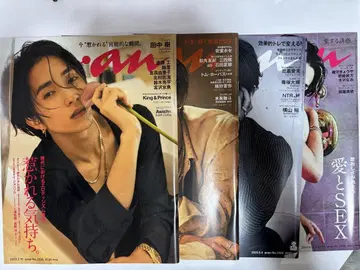 다나카 주 잡지 세트