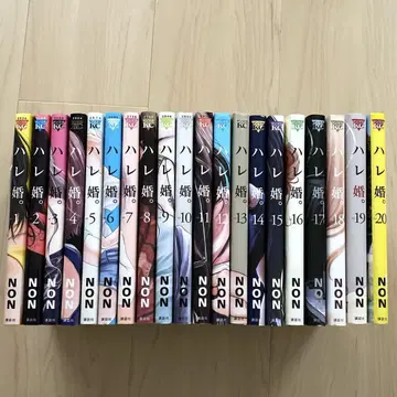 하레혼. 전권 세트