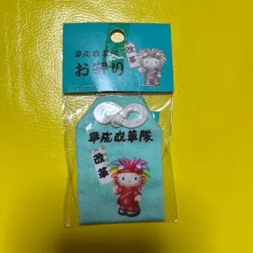 쇼와 레트로 산리오 스카이블루 부적 스트랩 키티 헤이세이 개혁대