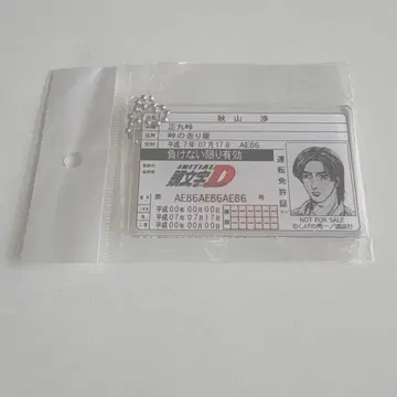 이니셜D 아키야마 와타루