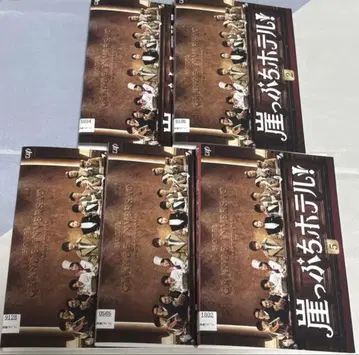 벼랑 끝에 선 호텔! DVD 전 5권 세트
