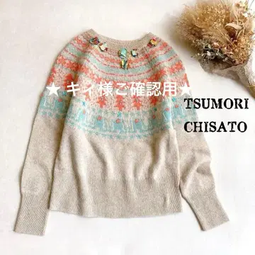 츠모리치사토 울 100% 노르딕 무늬 모티브 니트 베이지 계열