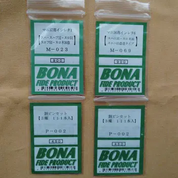 철도 모형 인레타 해설 시트 세트