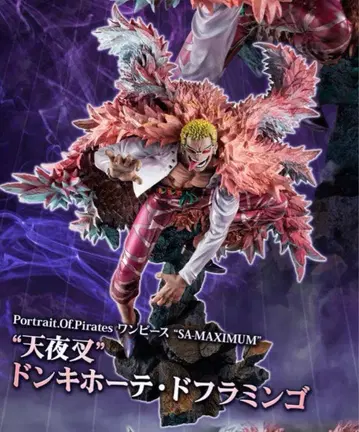 Portrait Of Pirates SA-MAXIMUM 도플라밍고