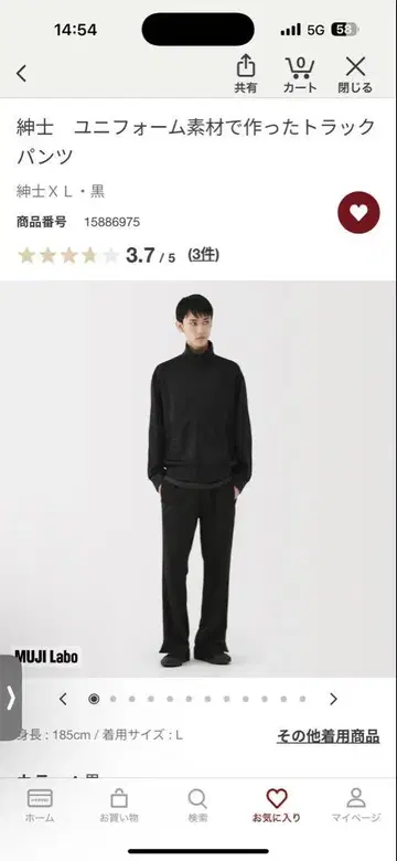 MUJI Labo 셋업