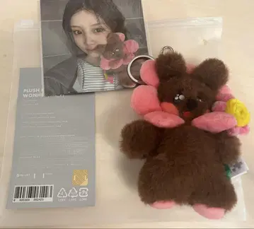 원희 봉제 인형 키링