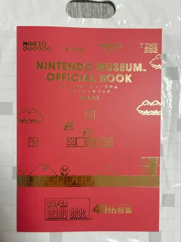 닌텐도 뮤지엄 공식 북 일본어