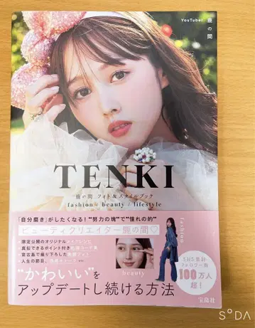 TENKI 사슴의 방 사인본