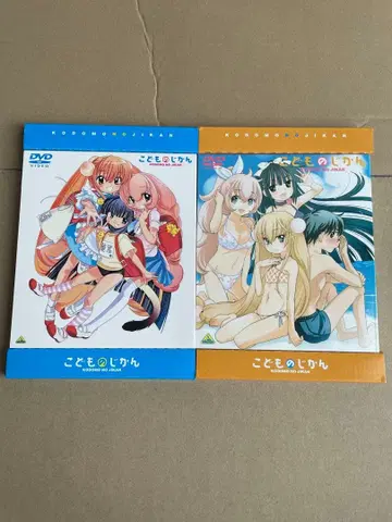 어린이 시간 특장판 DVD 5권 9권