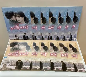 한국 드라마 그냥 사랑하는 사이 DVD 1-13권 전권 세트