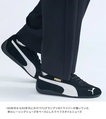 PUMA 스피드캣