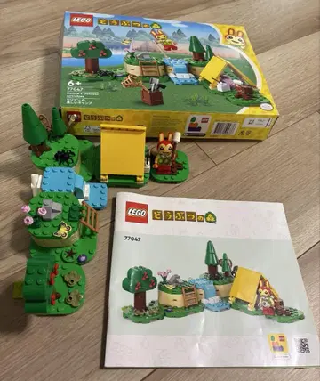 레고 동물의 숲 릴리안의 즐거운 캠핑 LEGO 77047
