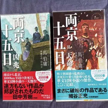 양경 15일 흉조 & 천명 2권 세트