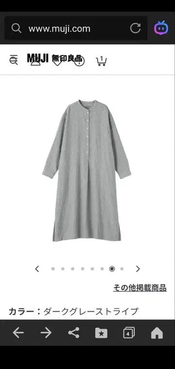 5 MUJI 다크 그레이 스트라이프 셔츠 원피스 M 사이즈