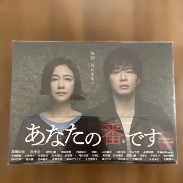 10453 당신의 차례입니다 DVD BOX