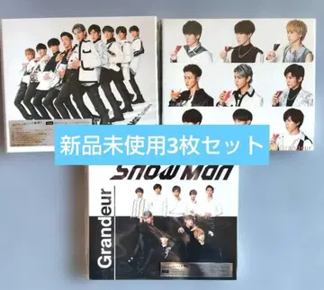 Snow Man Grandeur 미사용 새상품 3장 세트