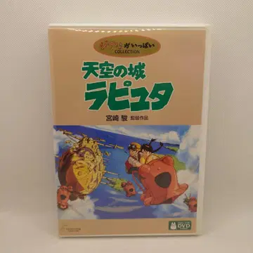 천공의 성 라퓨타 혜택 디스크 포함 DVD 지브리